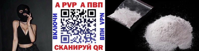 Alpha-PVP крисы CK  где продают наркотики  Карасук 