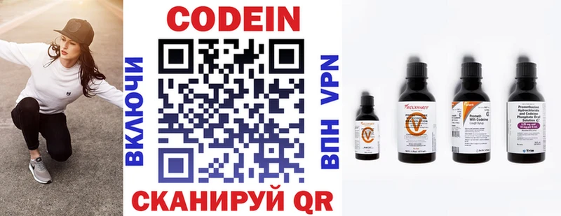 Кодеин напиток Lean (лин)  Карасук 