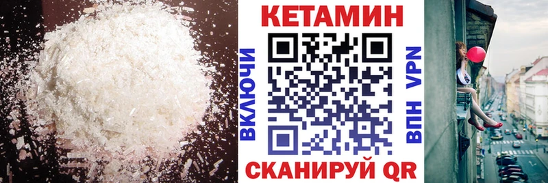 КЕТАМИН ketamine  Карасук 