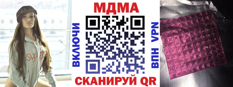МДМА VHQ  закладки  Карасук 